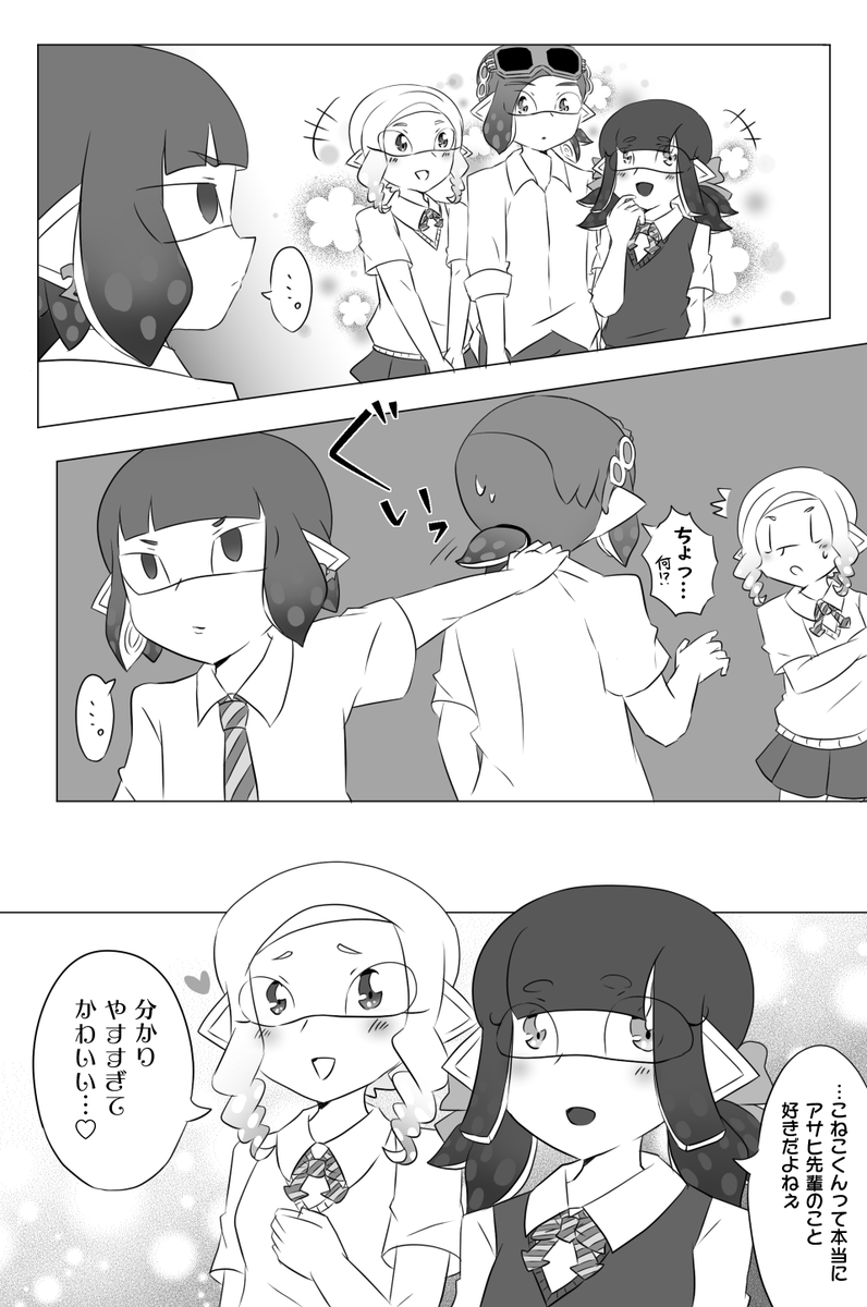 アサねこアサ好き 