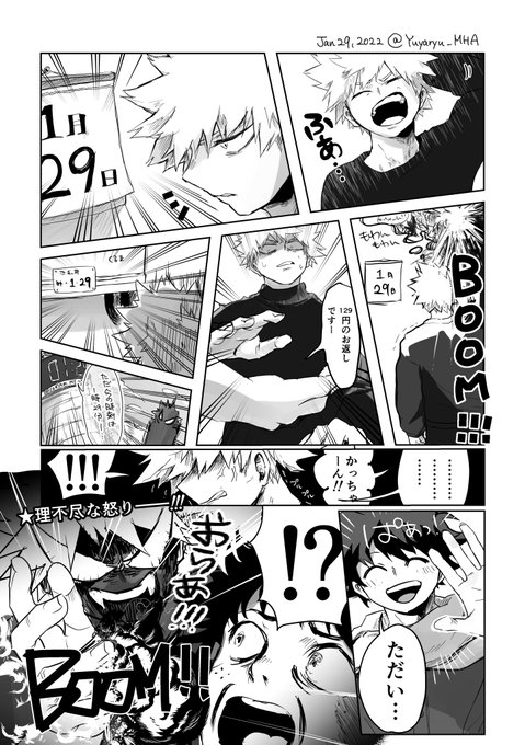 出勝と129の日 