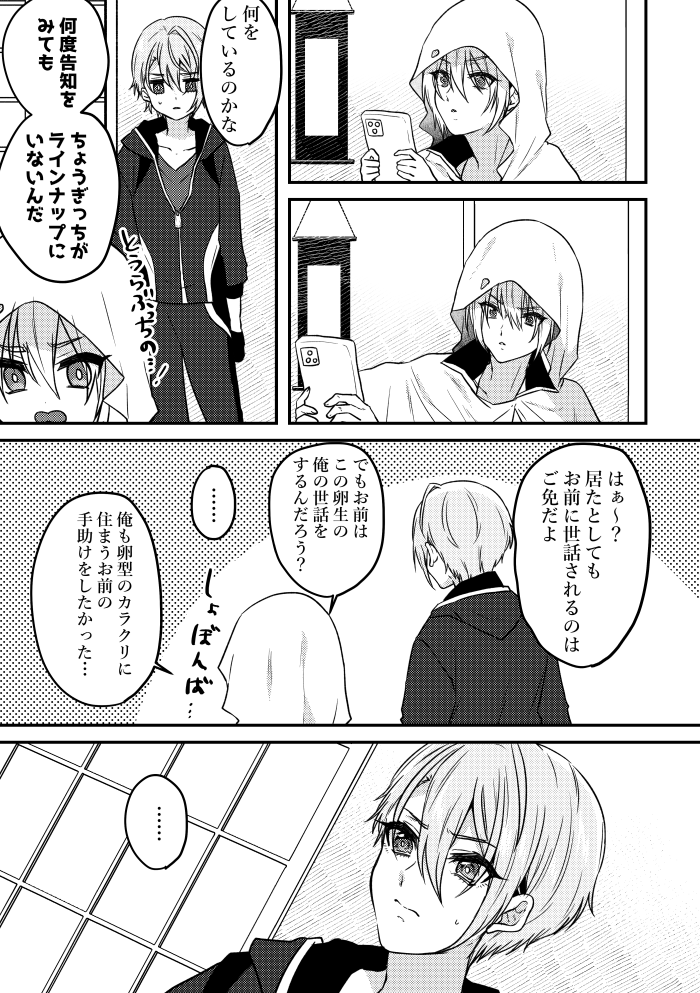 ちょうぎっち🥚 