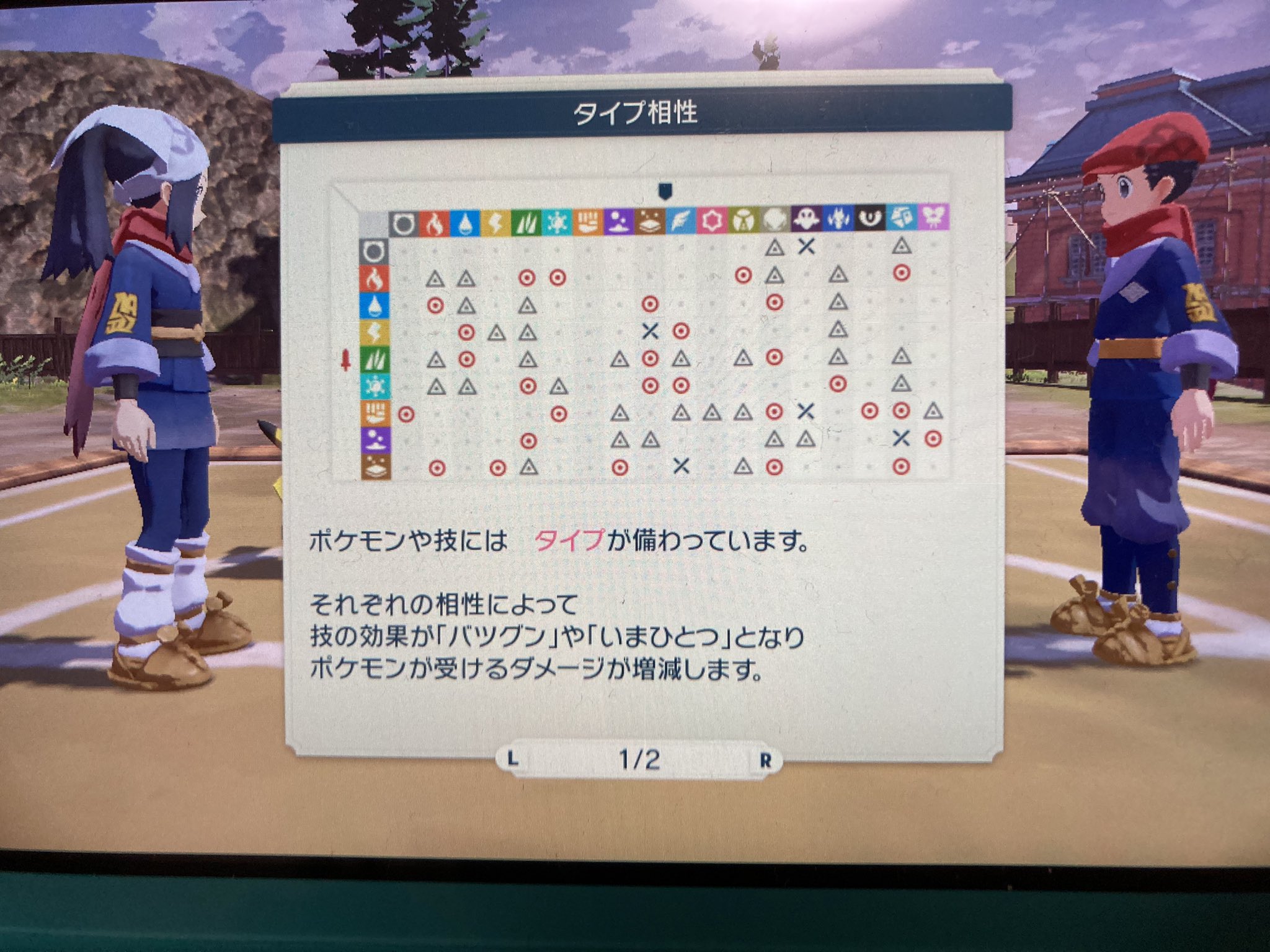 ボブ 改めて相性表見ると やっぱりこれ全部覚えてなおかつ複合タイプに対する相性も把握できてる全世界のポケモントレーナーすごいよなぁ ここに特定の技ならバツグンとかも出てきてるし Pokemonlegends アルセウス T Co Lkbz7blg0z Twitter