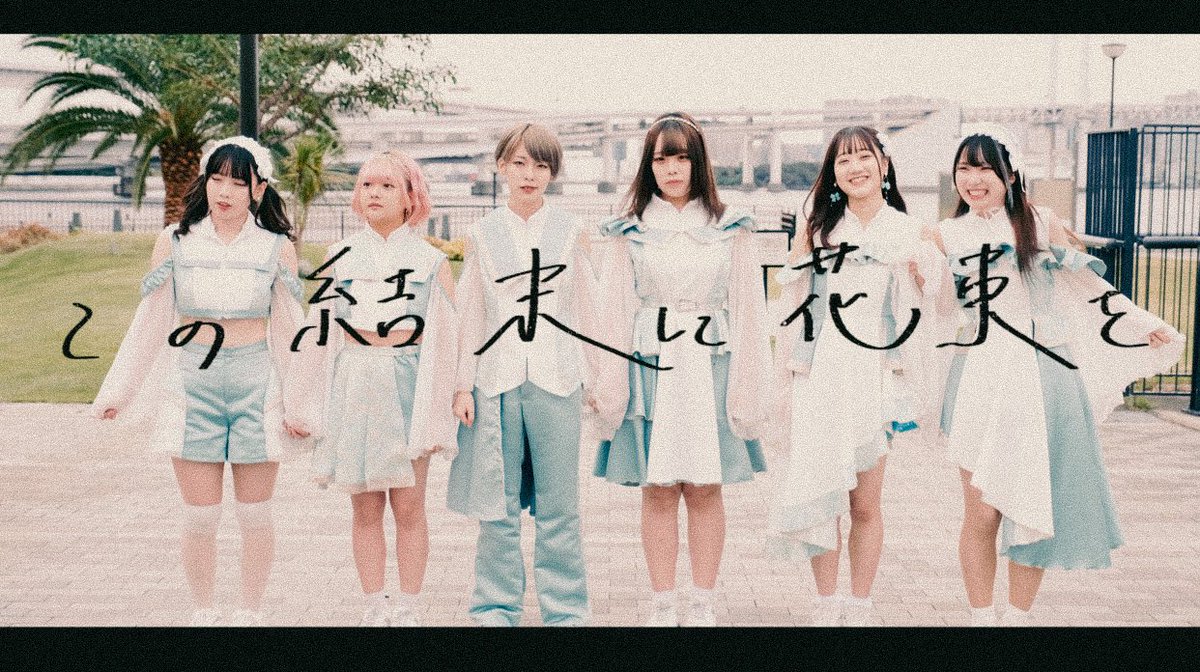 newcodomo's tweet image. コドモたちへ。花束を贈ります。

2022.1.29

youtu.be/ShRtXQHb2UY