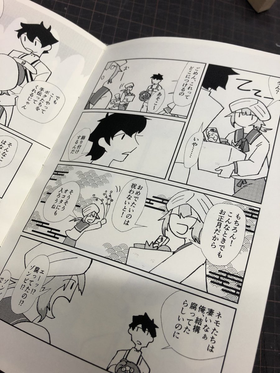 製本してきました!!!!!!やった!!!!!! 