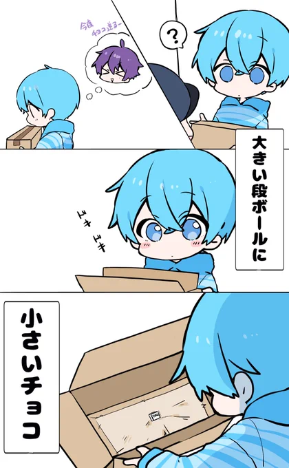 チョコ送るねころちゃん 