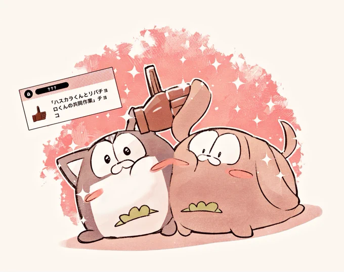 🍫 