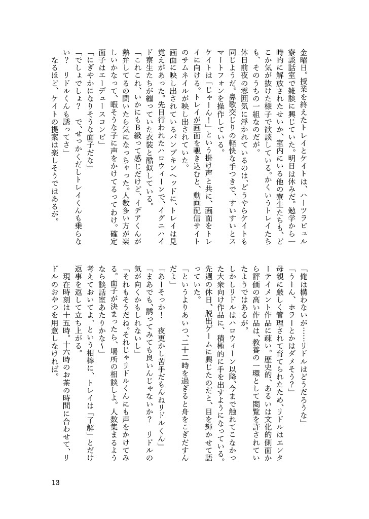 2/20(日)トレリドプチオンリーにて頒布予定の本のサンプルです。あの厳格な寮長がY談しか喋れなくなるしょうもないギャグ漫画と、付き合い始めたトレリドがすれ違ってしまう小説の薄い本です。尻叩きのために……! 