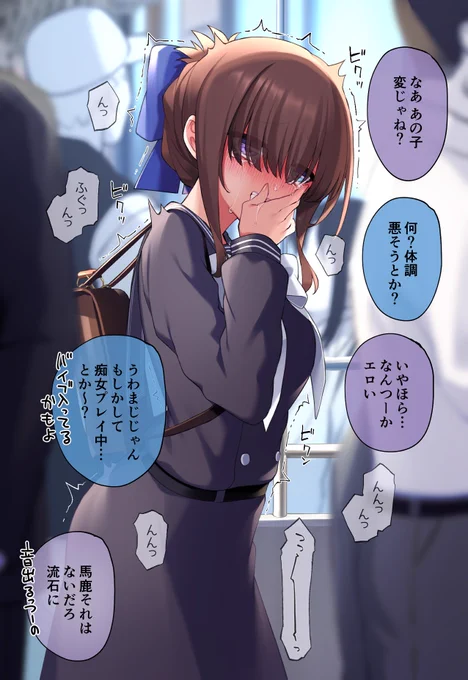 『なああの子変じゃね?』 