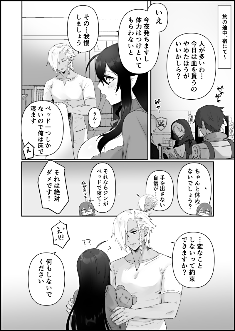 【愛しの令嬢は吸血鬼】の後日談です🦇 