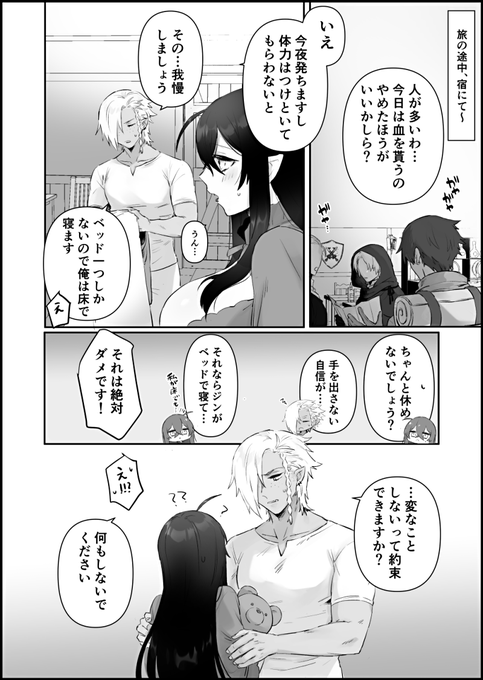 【愛しの令嬢は吸血鬼】の後日談です🦇 