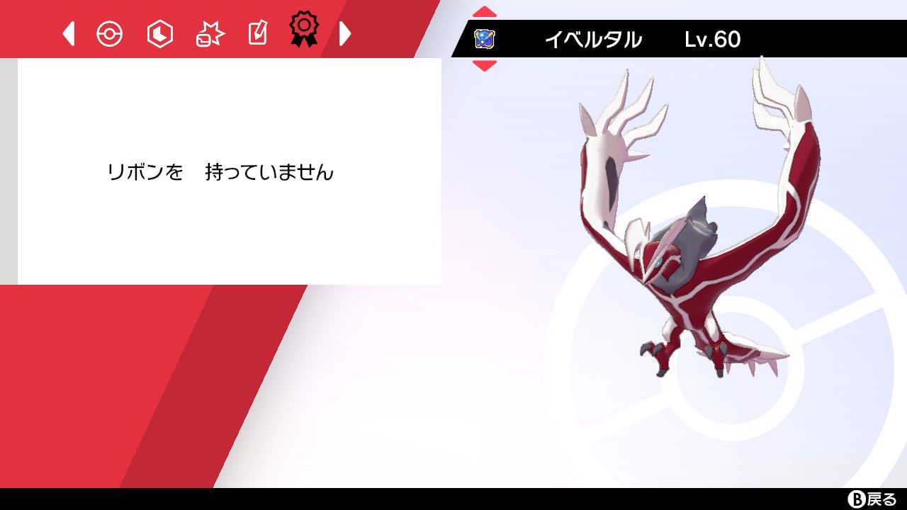 Miz𖠚 ポケモン配布企画 配布するポケモンの在庫が少なくなってきた為1匹ずつ配布します 今回は 色違いイベルタルです 参加方法 フォロー このツイートをrt いいね 〆1 30 21時 ポケモン剣盾 ポケモン配布 ポケモン交換 T Co Miz𖠚 ポケモン配布企画 配布するポケモンの在庫が少なくなってきた為1匹ずつ配布します 今回は 色違いイベルタルです 参加方法 フォロー このツイートをrt いいね 〆1 30 21時 ポケモン剣盾 ポケモン配布 ポケモン交換 T Co