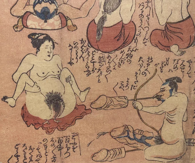 もう、くだらなすぎて笑えてきます。

幕末の絵師、恋川笑山の絵です。

『Japanese erotic art 』より 