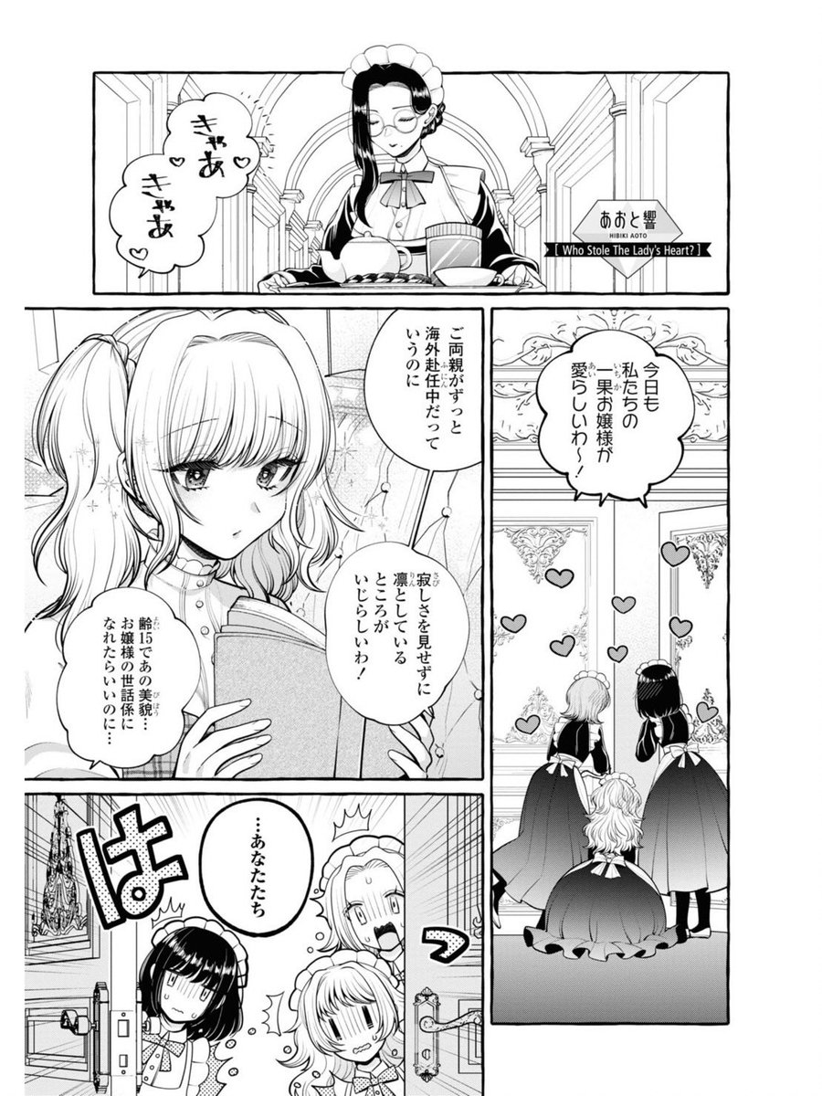 メイドさんと百合についてのアンソロジー (百合姫コミックス) 相崎 うたう
https://t.co/E8ZNwGZD2D
あおと先生の描く"顔面✨✨✨✨"は、最近出たメイドさん百合アンソロジーの、お嬢様とメイドさんもガチで激マブなので、おすすめです。めちゃよかった。