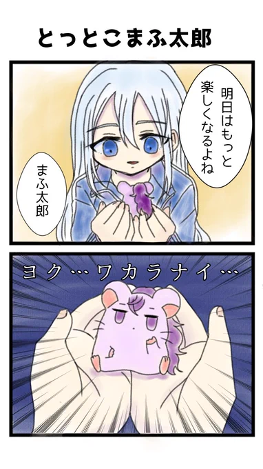 奏まふ2コマ漫画※雑パロ#prsk_FA 