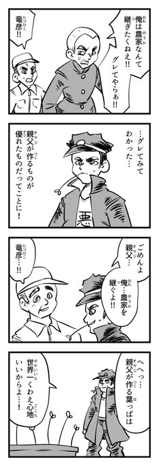 1時間4コマ会、今回のお題は「不良」でした #1h4d 