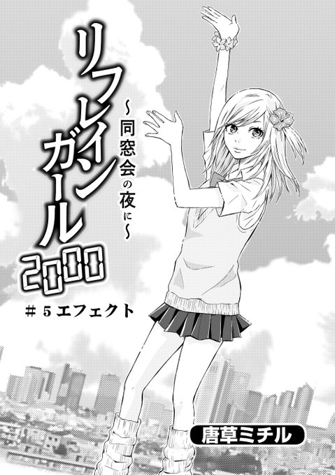 唐草ミチル くろよ Jacaranda0116 さんのマンガ一覧 ツイコミ 仮 唐草ミチル くろよ Jacaranda0116 さんのマンガ一覧 ツイコミ 仮