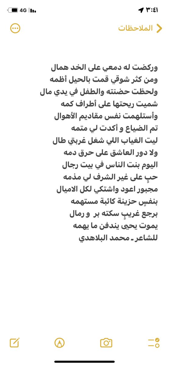 REDHAHLES's tweet photo. غابت ثمان سنين حلٍ وترحال
لـ محمد البلاهدي
@albelahdi_1 https://t.co/vM9oNiODoK