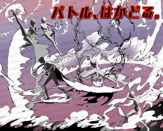 今までのバトルブラシをまとめたパックを出しました! 描き下ろし素材も多数あります! よろしくお願いします!  バトルが楽しいフルセット by 伊月  #clipstudio