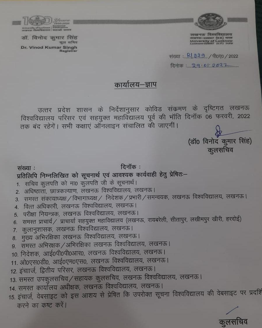 rmulko's tweet photo. After @UPGovt announced closure of all educational institutions, now @lkouniv issued notification saying its campus &amp; affiliated degree colleges to remain closed till Feb 6. There will be no physical classes, online teaching to continue https://t.co/vtq2iJp9tZ