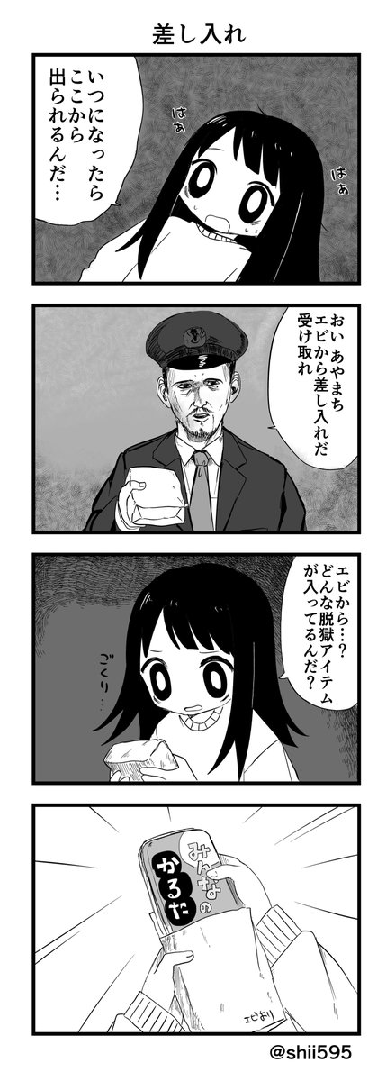 あやまちちゃん98 