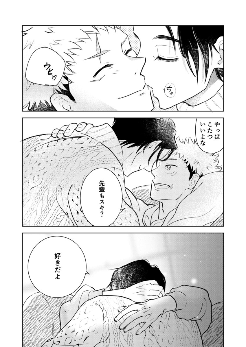 乙虎 こたつの絵のつづき🍊 