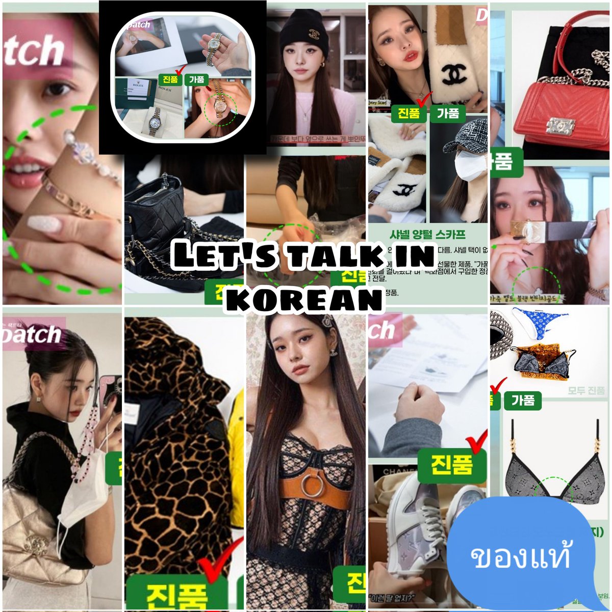 let's talk in korean สัพเพเหระเรื่องเกาหลี tweet media