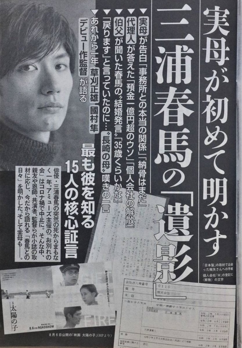 MAQUIA 三浦春馬さん掲載誌 MAQUIA 三浦春馬さん掲載誌