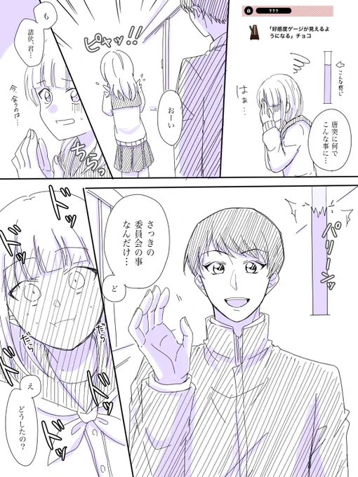貰った🍫📮で【hrmt夢】 