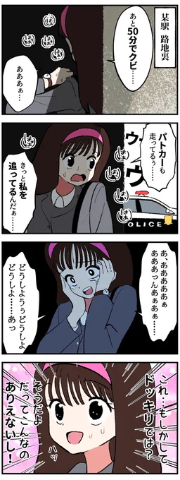 まほう少女営業担当の4コマ2 