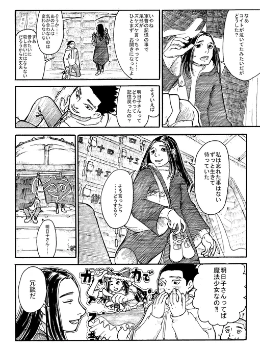 金カム転生現パロ。
こないだのちょっとオマケ? 