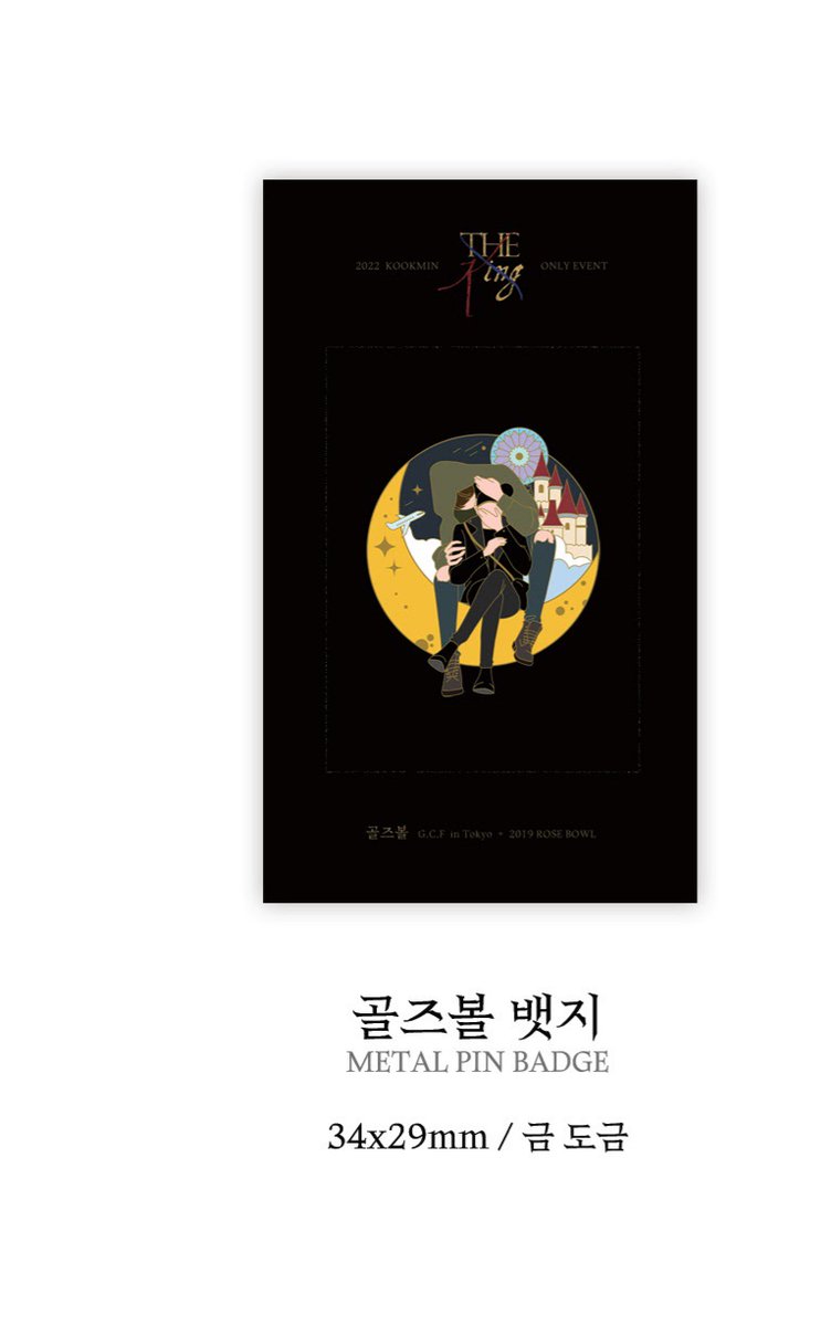 amberpla_23's tweet photo. [GO CL🇨🇱] The King Goods Kookmin by @2021theKING 
_
🗓Plazo: 02 de Febrero 18 pm.
_
💵Precios:
▪︎Cartas tarot $22.000
▪︎Metal Pin Badge $11.130
▪︎Metal Sticker $3.000
_
🚨No incluyen envío a casilla ni a Chile.
_
📋Form: https://t.co/lEQDe9NzXu https://t.co/cBm0zXIyQv https://t.co/dreWha9l39
