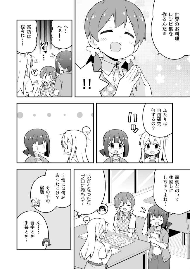 お兄ちゃんはおしまい!60話更新しました。みよちゃん回かも?
Pixiv→ https://t.co/Q1y6p2Ihkx
ニコニコ→https://t.co/272iacPl0t 