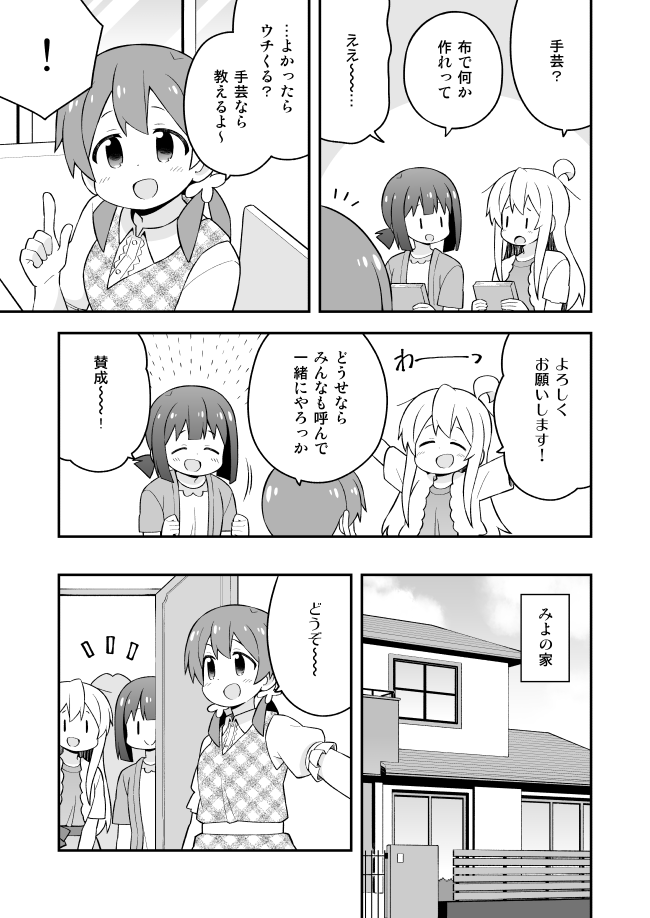 お兄ちゃんはおしまい!60話更新しました。みよちゃん回かも?
Pixiv→ https://t.co/Q1y6p2Ihkx
ニコニコ→https://t.co/272iacPl0t 