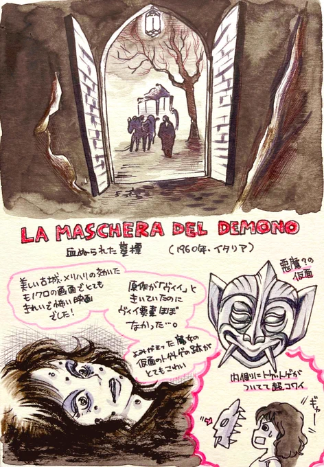 #SF映画を順にみます
「La maschera del demonio」(血ぬられた墓標)
英題:「The Mask of Satan」「Black Sunday」
1960年/イタリア/監督:マリオ・バーヴァ 
※感想はリプライ欄に続きます。 