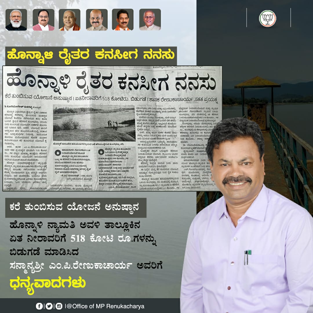 Sharath27243233's tweet photo. #ಹೊನ್ನಾಳಿ_ನ್ಯಾಮತಿ_ತಾಲ್ಲೂಕಿನ_ಆಧುನಿಕ_ಭಗೀರಥ_ಎಂಪಿರ್

#TEAMMPR https://t.co/OeahmtRPXE