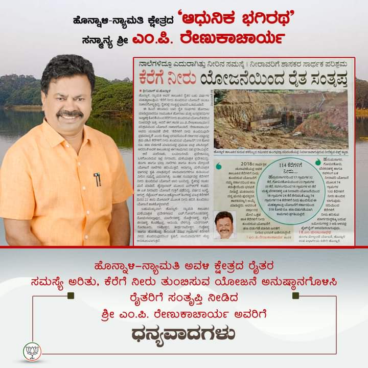 Sharath27243233's tweet photo. #ಹೊನ್ನಾಳಿ_ನ್ಯಾಮತಿ_ತಾಲ್ಲೂಕಿನ_ಆಧುನಿಕ_ಭಗೀರಥ_ಎಂಪಿರ್

#TEAMMPR https://t.co/OeahmtRPXE