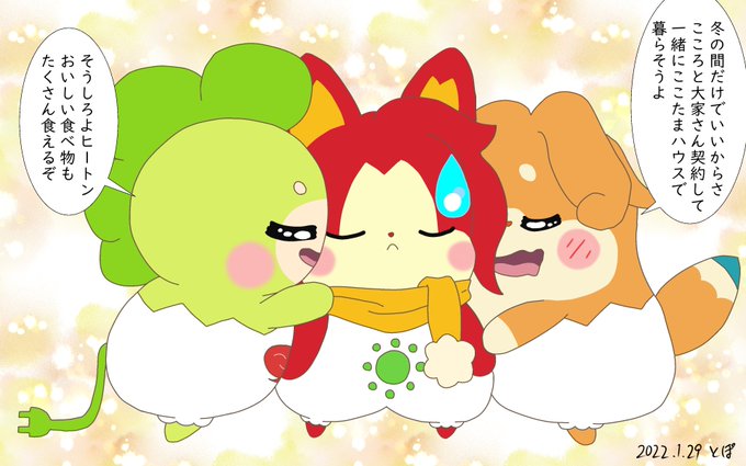 ここたまのtwitterイラスト検索結果