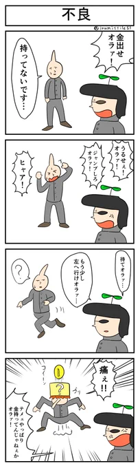 不良 #1h4d 