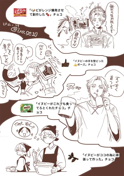 変わり種ちょこヌピばーじょん。トリッキーかつホッコリするのが多めでした 