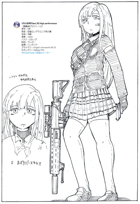 物騒jK黎明ちゃん 