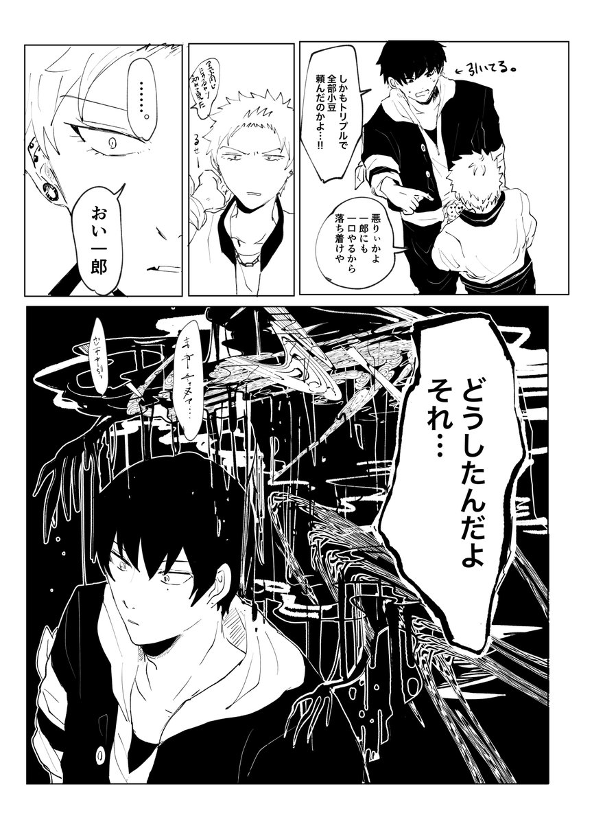 今やってる原稿は山田一郎が幽霊に憑かれる話です😄しかもラブコメ 