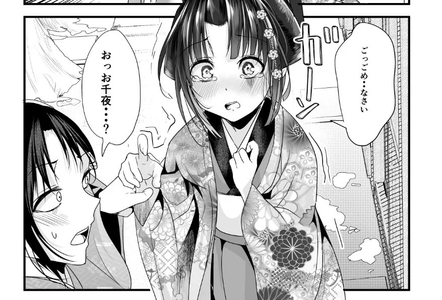 @mangadaisuki15 (  ˙-˙  )ｽｯ......٩(๑ᵒ̴̶̷͈̀ ᗜ ᵒ̴̶̷͈́)و ̑̑ ✧ｳｫｫｵｫ 