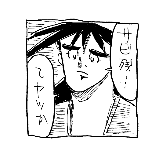 ソンゴクウが絶対言わなそうなことしか描いてねえ 
