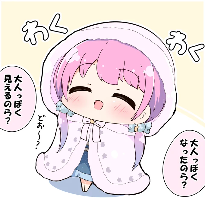 新衣装のおかげで幼s…大人っぽさが増したルーナたん
#ルーナート 