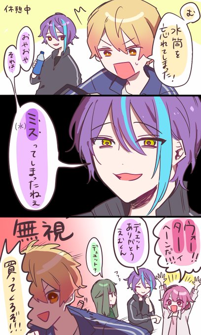 #prsk_FA 類くんダジャレ好きそう!⚠️キャラ崩壊 