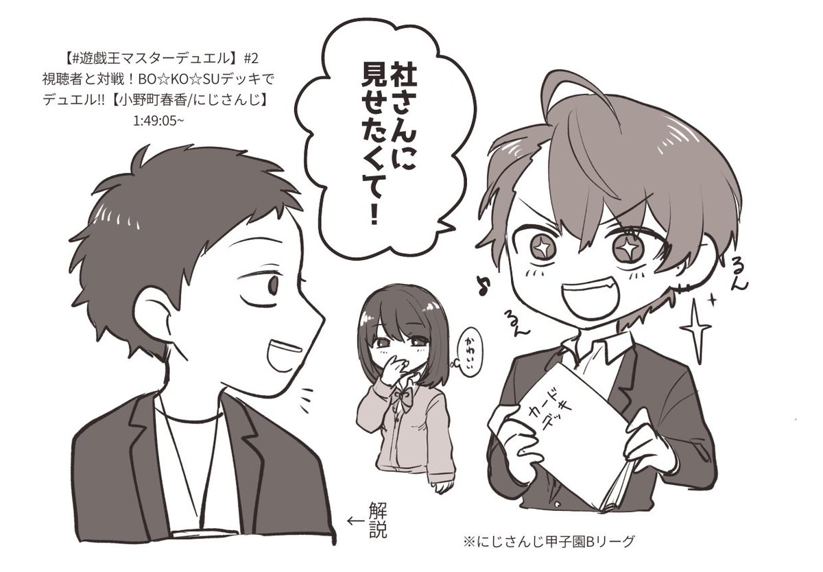 #小野町絵巻
#加画美
#社築納品物 
少年だなぁ
(カードデッキが入ってるのたぶんこんな形のホルダーじゃない、ごめんなさい) 