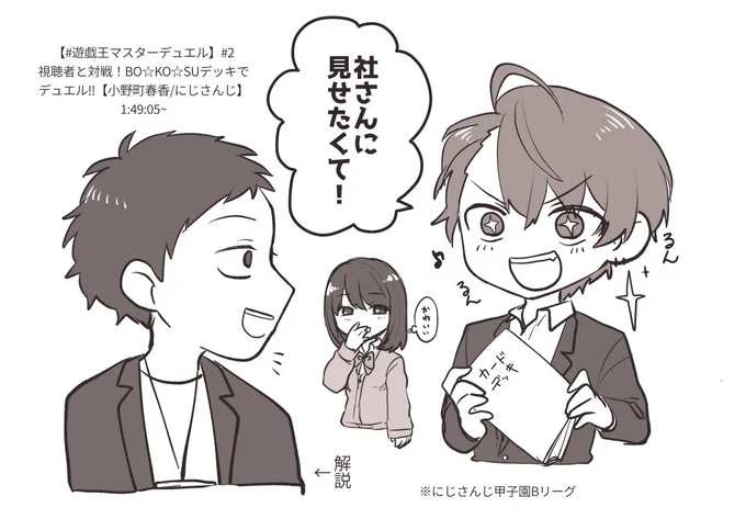 #小野町絵巻
#加画美
#社築納品物 
少年だなぁ
(カードデッキが入ってるのたぶんこんな形のホルダーじゃない、ごめんなさい) 