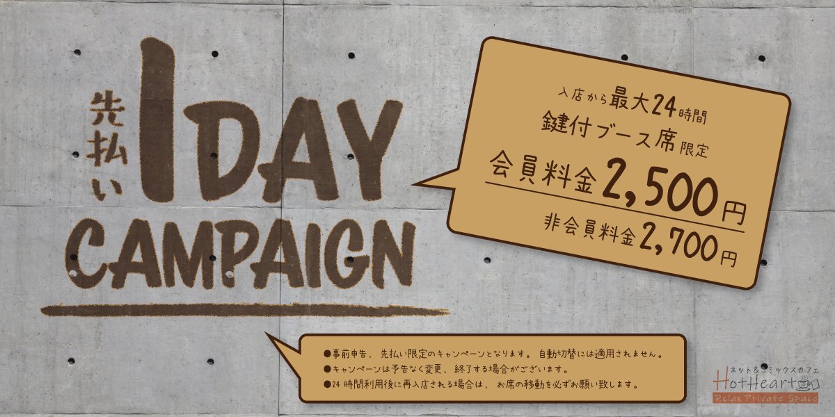 Hothe Rt本八幡店 Hot Motoyawata Twitter