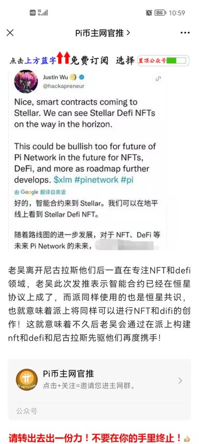 yaqi1314's tweet photo. There is no better investment opportunity than Spacepi in the global digital currency field today. Only by exploring Spacepi's background strength, ecological resources and development vision in depth and raising awareness can you firmly grasp https://t.co/ntzzEh8JdB