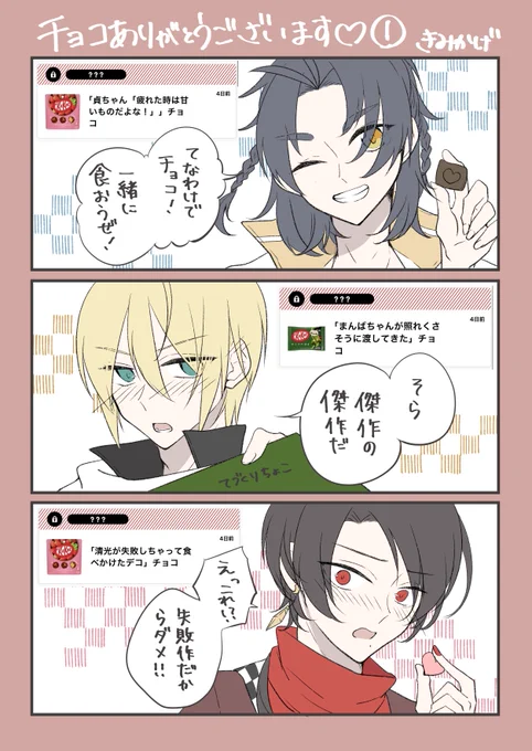いただいたチョコ🍫① 