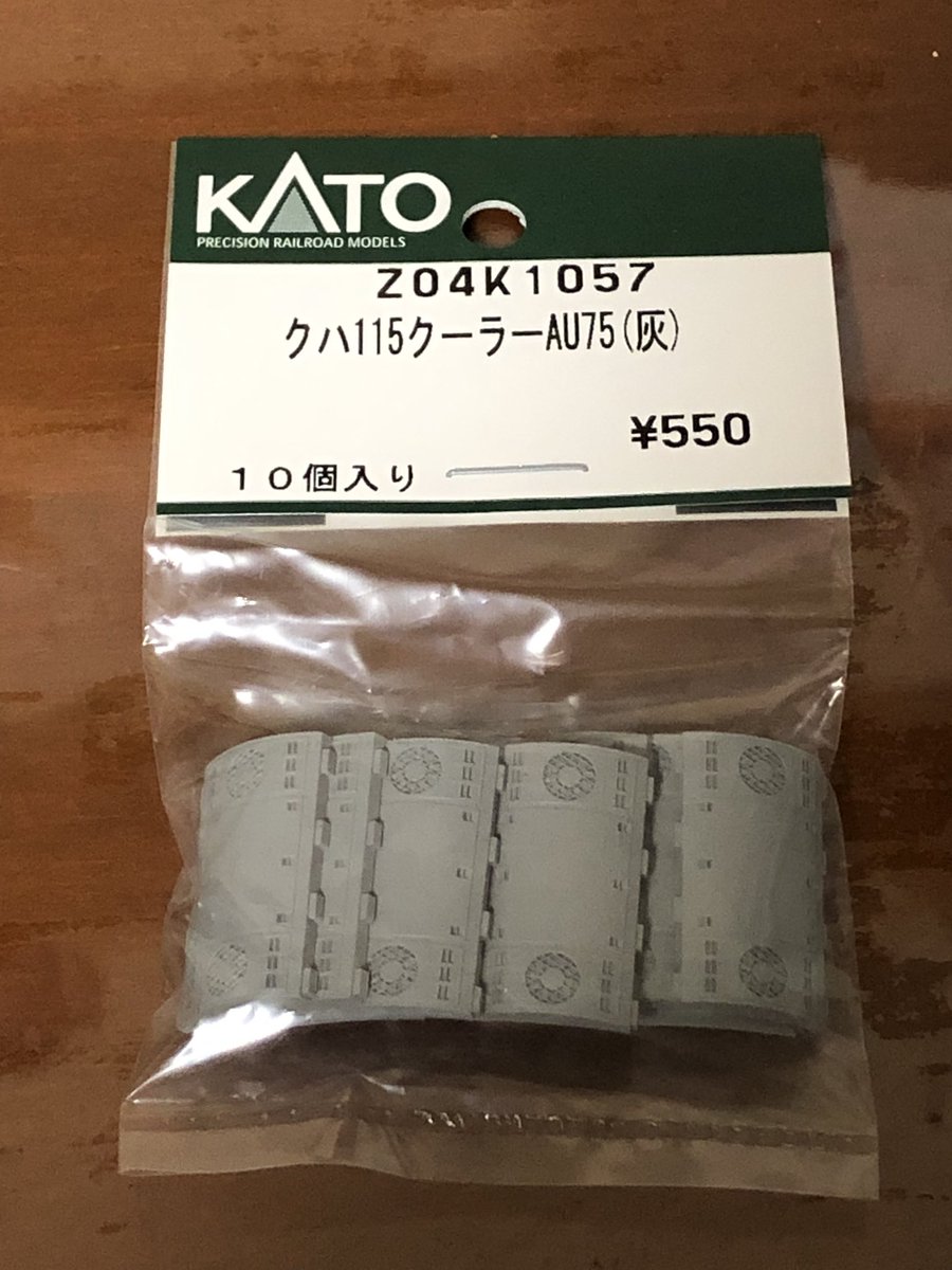tkk103series's tweet photo. KATO製115系用AU75形鋼製クーラーをKATO製201系に採用。
当編成はクハ201-13率いる中央快速線T1編成（菱形とシングルアーム形の２種類のパンタが混在）に仕立てます。これで完成の目処が立ちました！
車番は世田谷車輌センターさん　#sscmodel のインレタを使用予定。 https://t.co/oLbvgN9ZFy