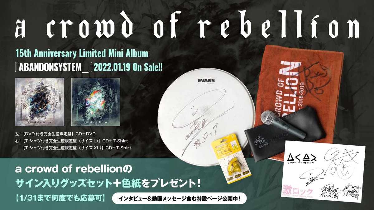 gekirock's tweet photo. 【フォロー＆RTで応募】
a crowd of rebellionのサイン入りグッズセット＋色紙プレゼント！
インタビュー＆動画メッセージ掲載！新体制下で結成15周年迎えるリベリオンの記念ミニ・アルバム『ABANDONSYSTEM__』に迫る特設ページ公開中！
【1/31まで何度でも応募可】
 #acor https://t.co/2ANIDS88GK https://t.co/5LNJWqBQ1X